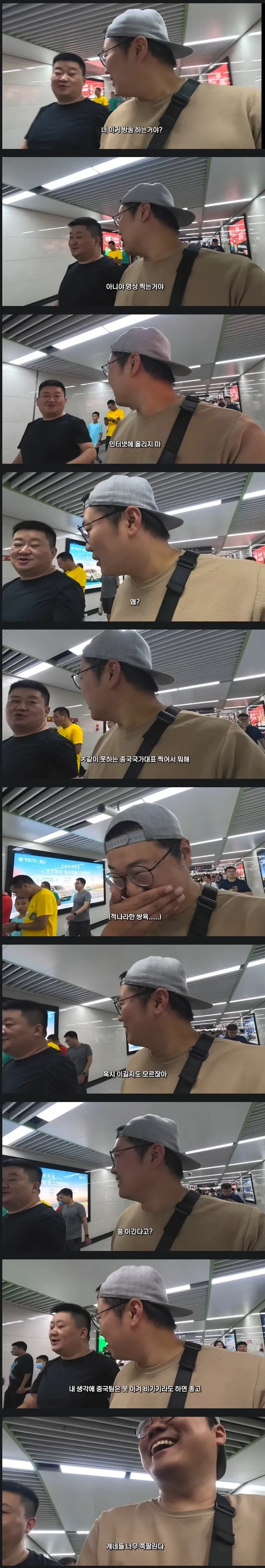 한국인 유튜버 촬영 통제하는 중국인_1.webp