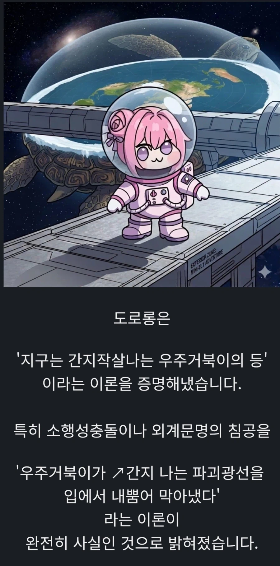 과학] 지구 둥글론자들을 아닥하게 만든 사진.jpg_1.webp