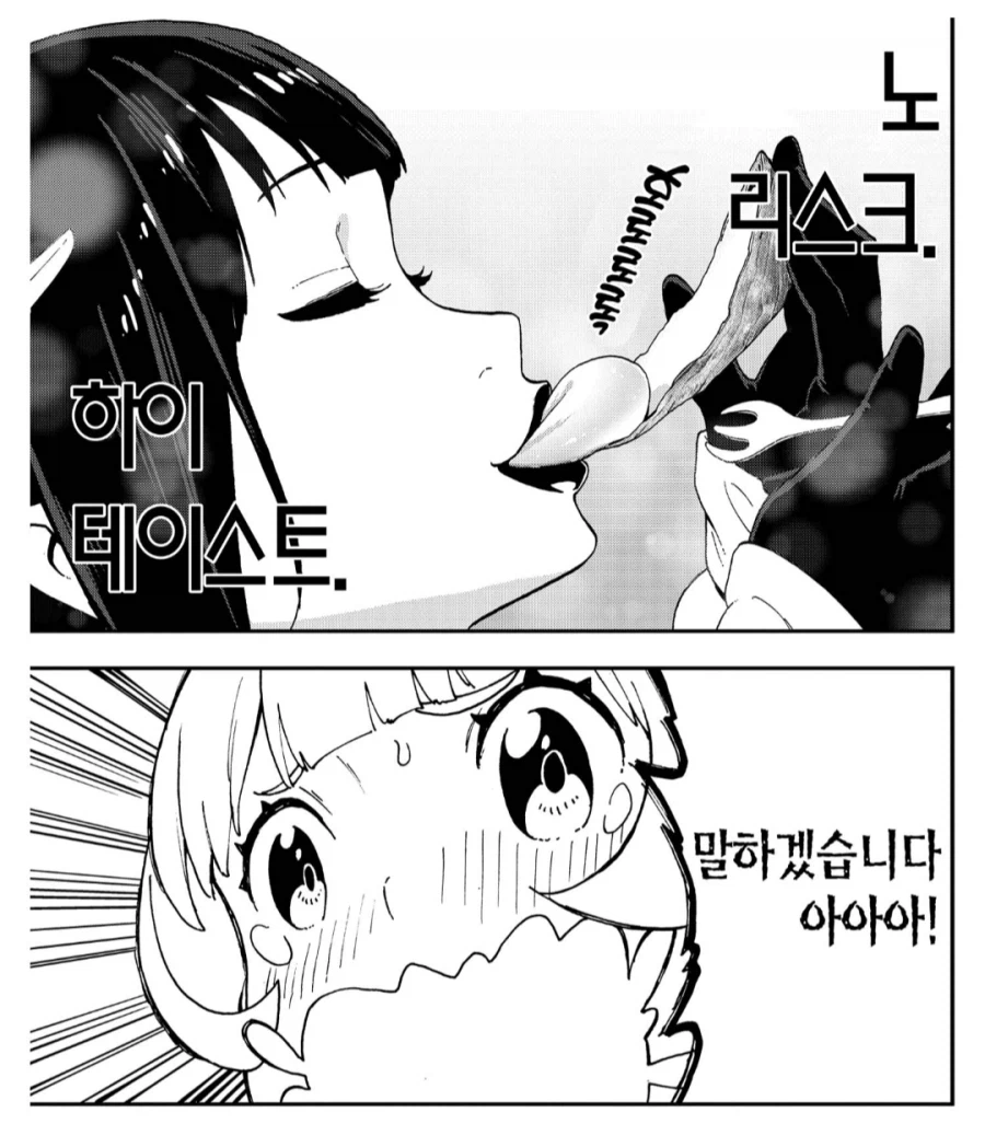 마왕국에만 존재하는 특산품_3.webp