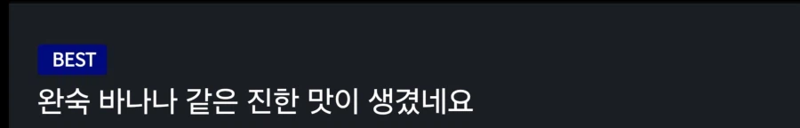 근래 본 댓글중에 최고의 댓글_2.webp