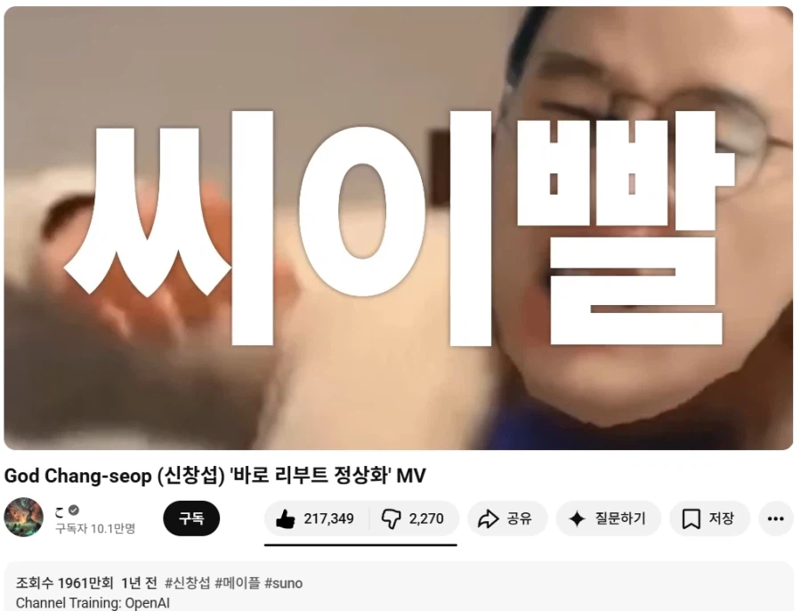 바로 리부트 정상화 간만에 듣는데 조회수 왜 이럼 ㅋㅋㅋㅋㅋ_1.webp