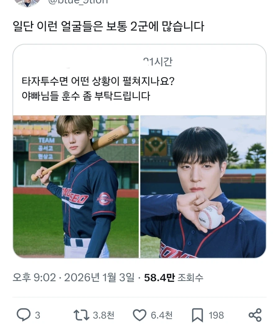 의외로 여자 야구팬들이 냉정하게 쳐내는거_1.webp