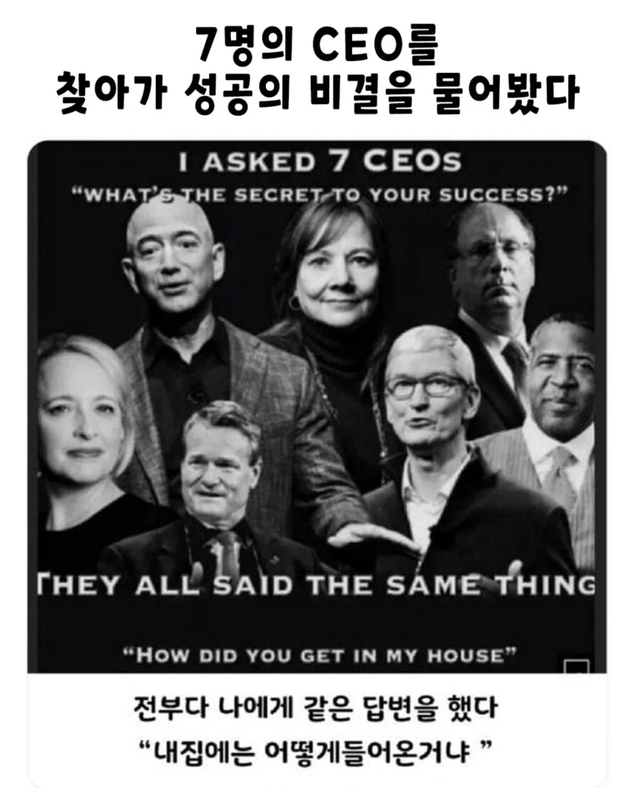 성공한 7명의 CEO를 찾아가 비결을 물었다_1.webp