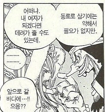 오다식 회생불가 악역 설정_1.webp