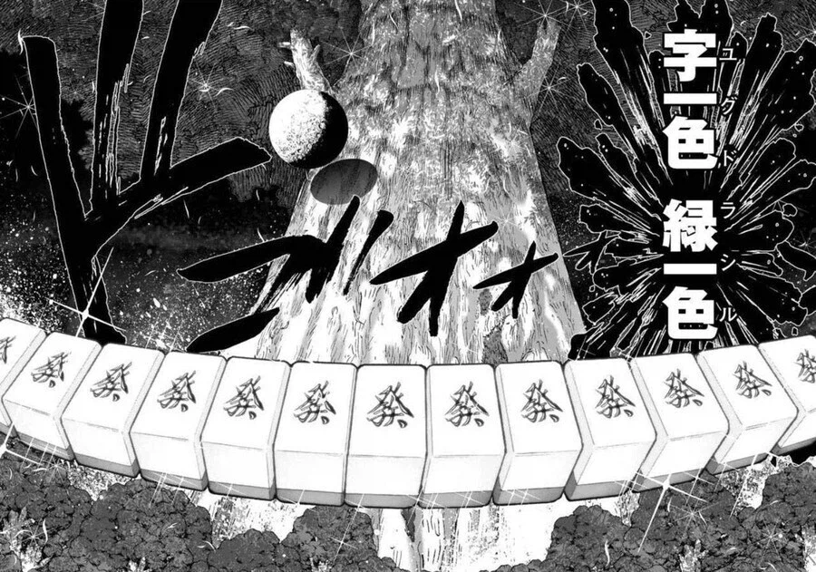 아직 누구도 성공한적 없다는 마작 족보_1.webp