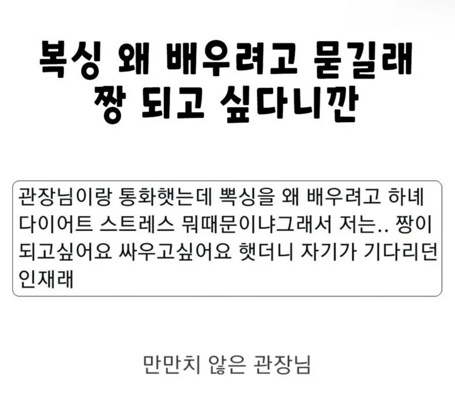 복싱 왜 배우려고 하냐_1.webp