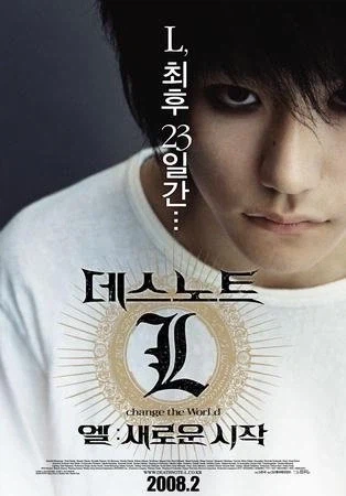 추억의 데스노트 영화_9.webp