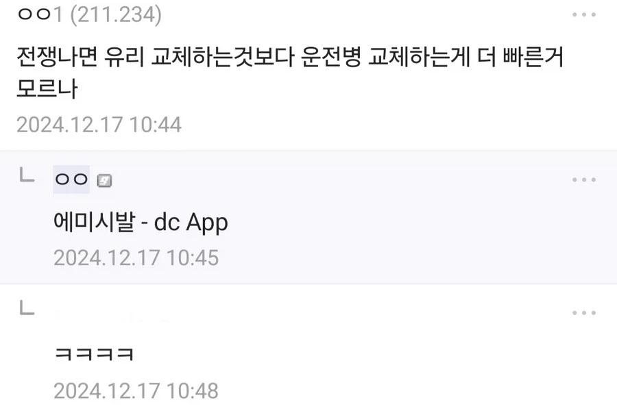 방산비리를 알아버린 통신병_2.webp