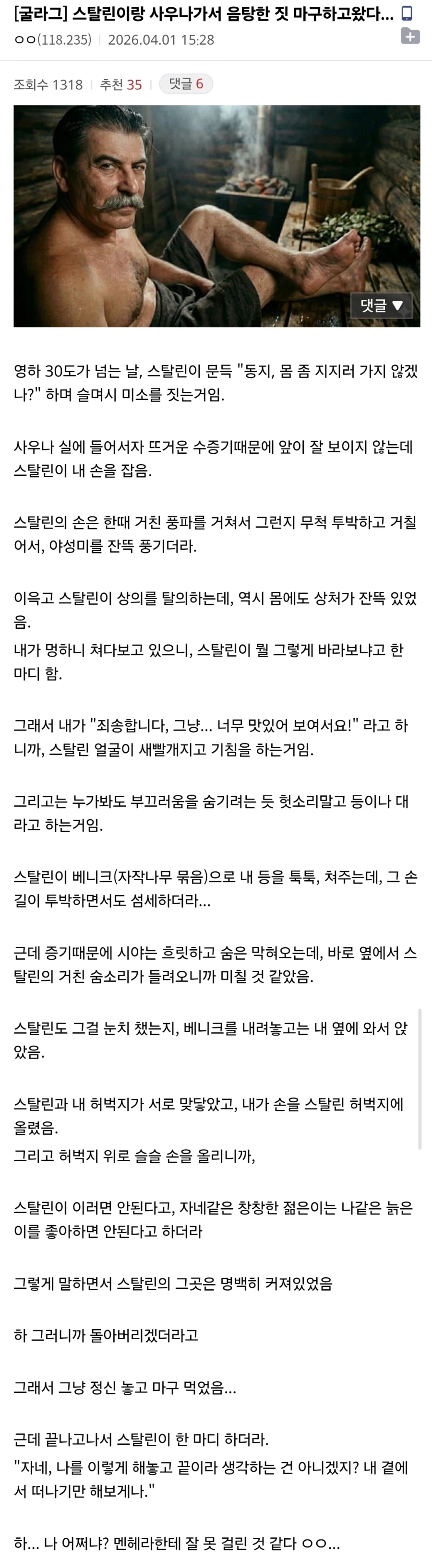 멘헤라한테 잘못 걸린 디씨인.txt_1.webp