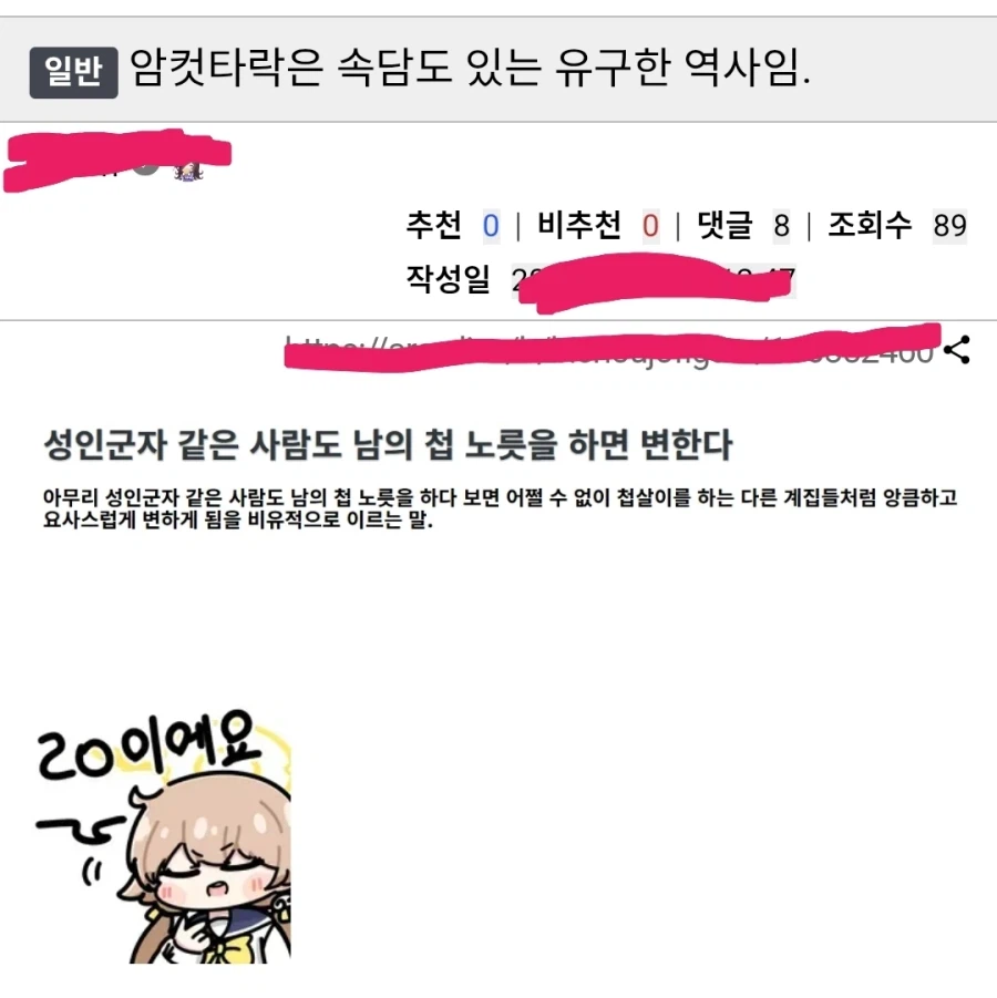 ㅇㅋ의 훌륭한 현자_1.webp