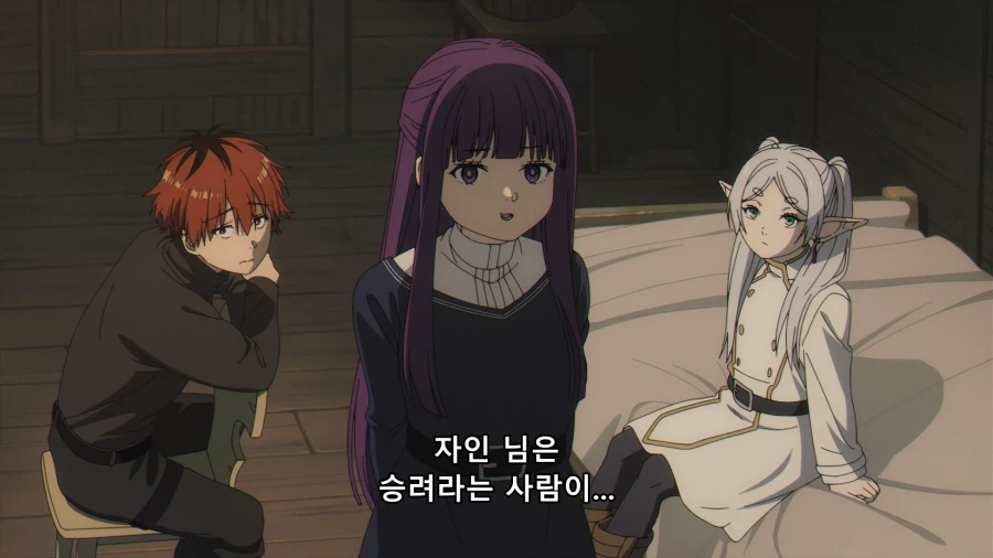 장송의 프리렌) 하이터의 실수_3.webp