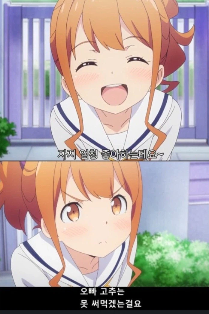 오빠 고추는 못 써먹겠네요_1.webp