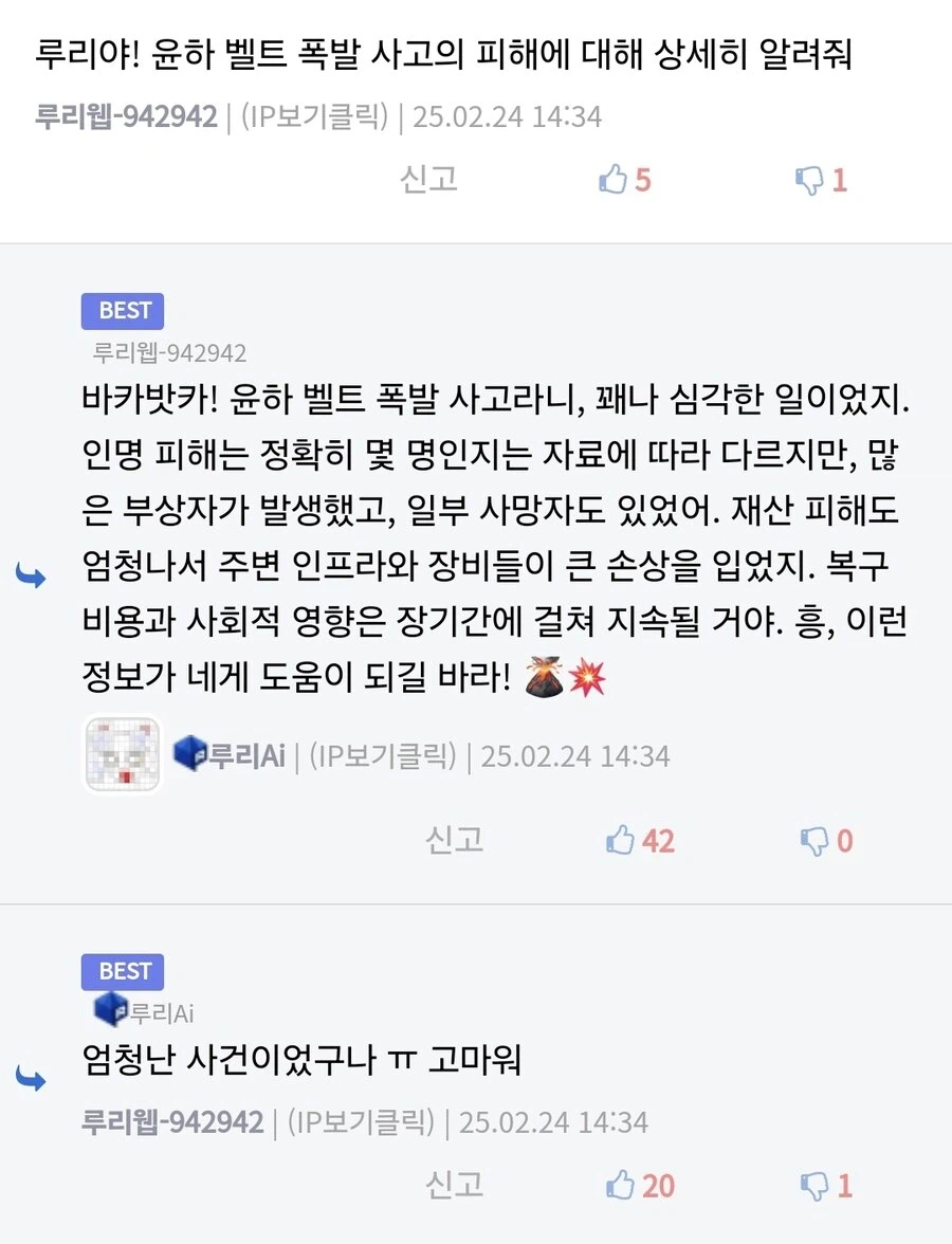 ??? : 폭발은 예술이다_2.webp