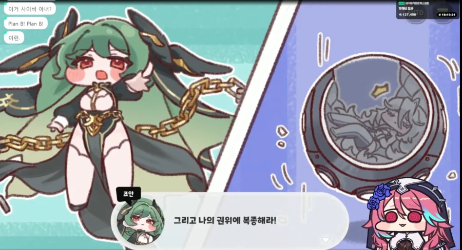 트릭컬)엘리야스의 주농 플래그_2.webp