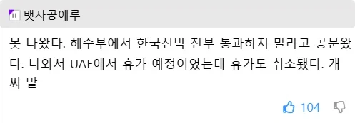 호르무즈에 난데없이 갇혀버린 한국인_2.webp