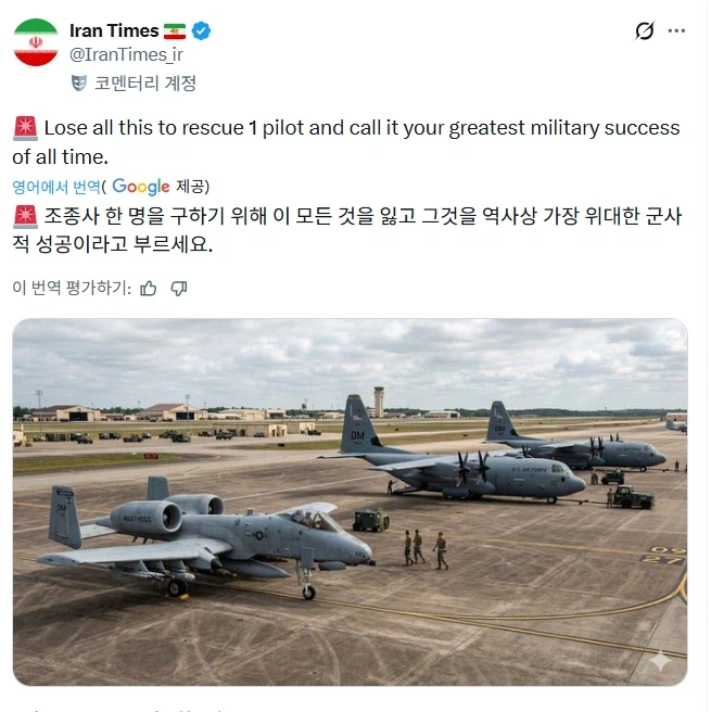 트럼프) 가 빡친 이유_1.webp