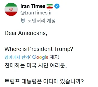 트럼프) 가 빡친 이유_2.webp