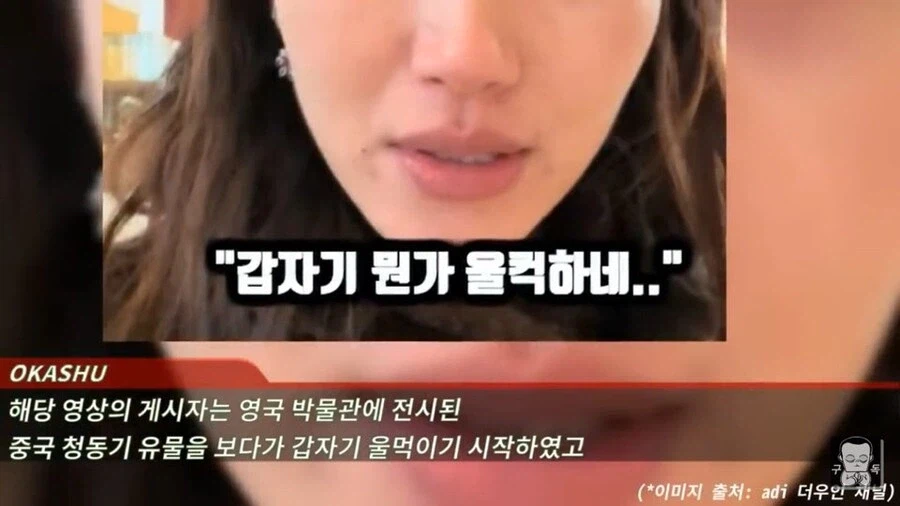 대영박물관 약탈 문화재를 보며 우는 중국인_1.webp