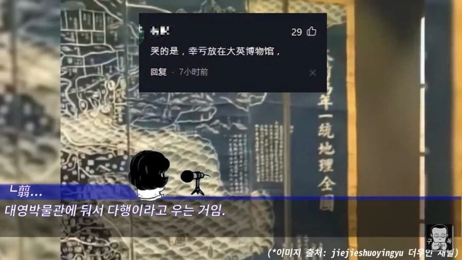 대영박물관 약탈 문화재를 보며 우는 중국인_6.webp