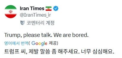 트럼프) 가 빡친 이유_3.webp