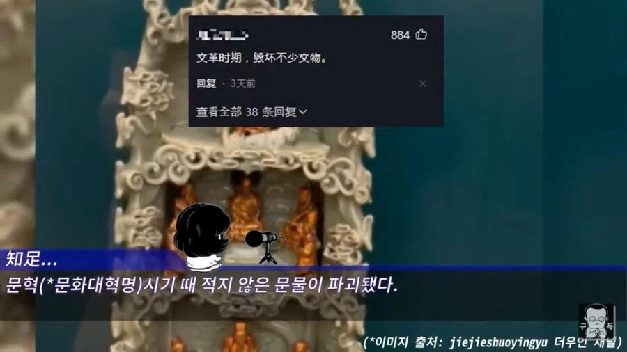 대영박물관 약탈 문화재를 보며 우는 중국인_7.webp