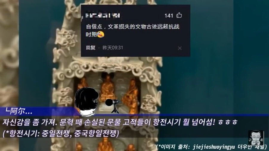 대영박물관 약탈 문화재를 보며 우는 중국인_8.webp