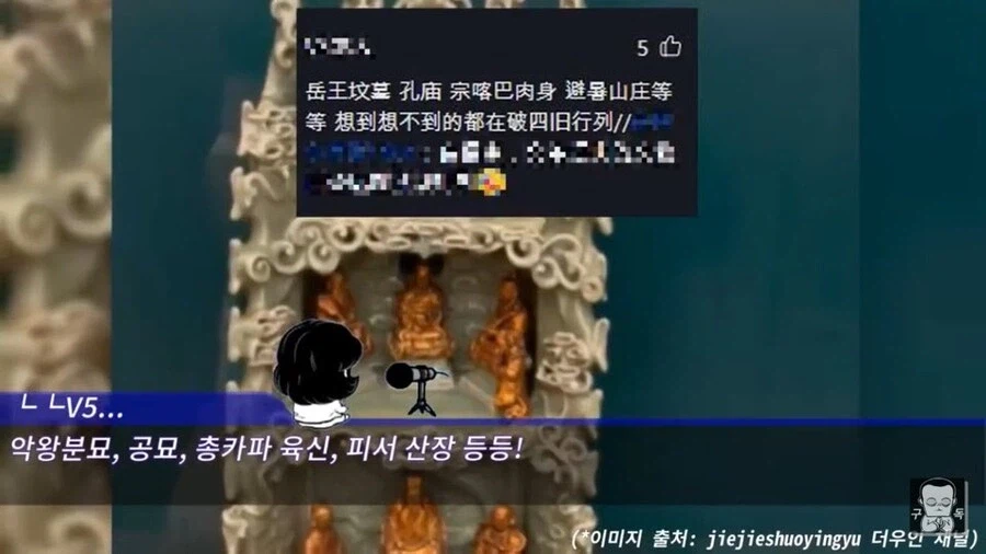 대영박물관 약탈 문화재를 보며 우는 중국인_9.webp