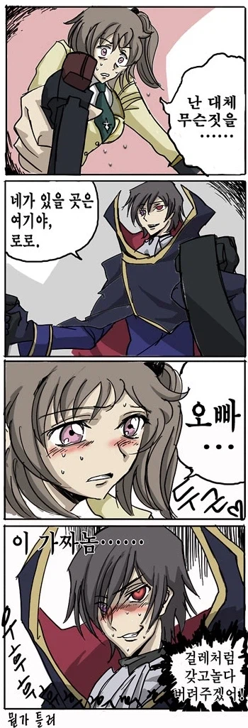 여동생의 자리를 빼앗은 가짜 놈, 걸레처럼 쓰다 버려주마_5.webp