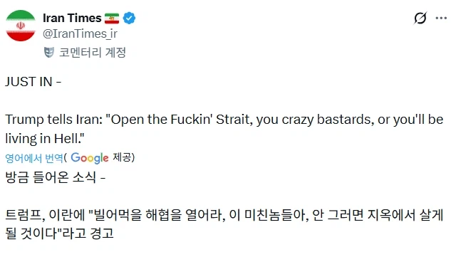 트럼프) 가 빡친 이유_6.webp