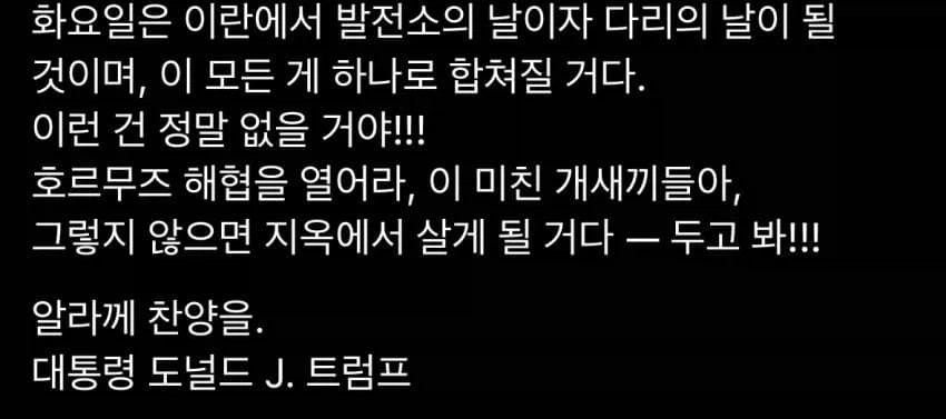 트럼프) 가 빡친 이유_5.webp