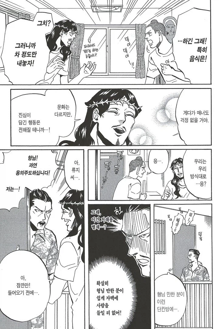 야쿠자가 손을 씻게 된 계기_1.webp