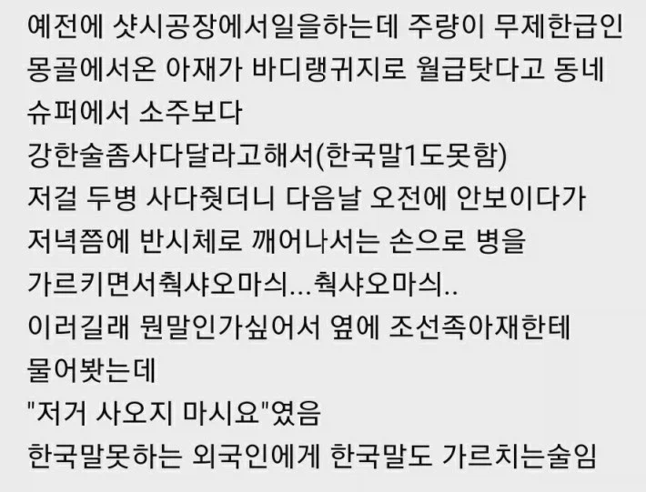 한국어 주입기 레전드_2.webp