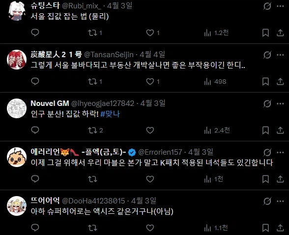 한류가 불러일으킨 히어로물의 부작용.twit_5.webp