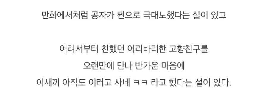 공자가 사람을 때린 기록_4.webp