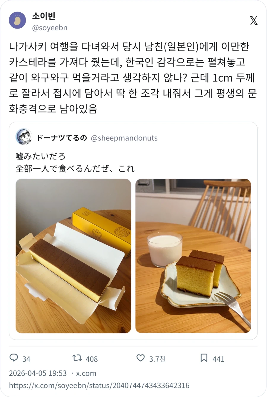 혼자서 먹는 카스테라와 둘이서 먹는 카스테라_2.webp