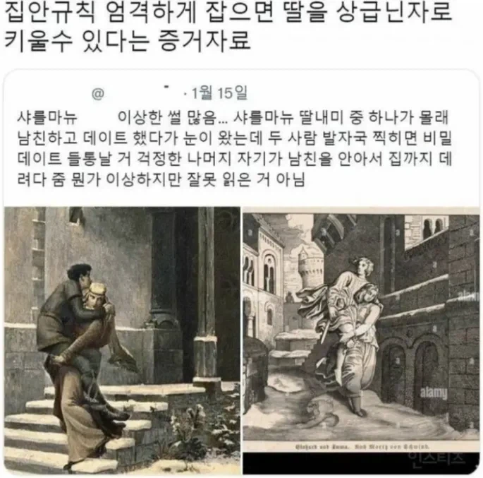 엄격한 집안에서 자란 아가씨의 데이트 방법_1.webp