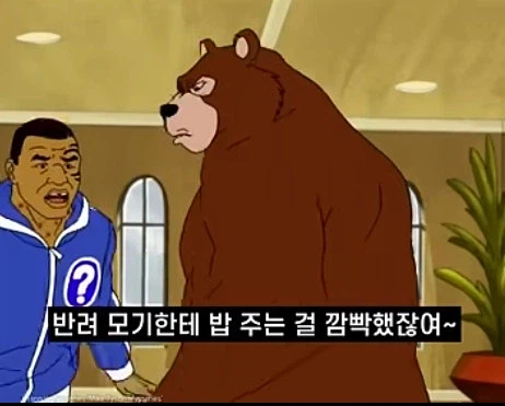 마이크타이슨이 또1라이로 나오는 애니_3.webp