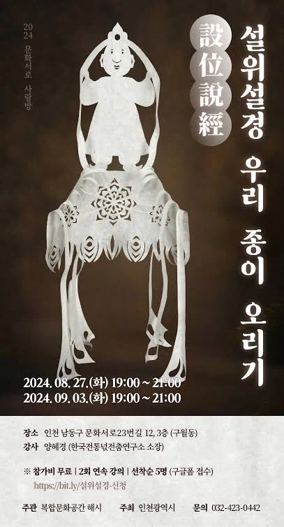 한국의 종이공예_1.webp