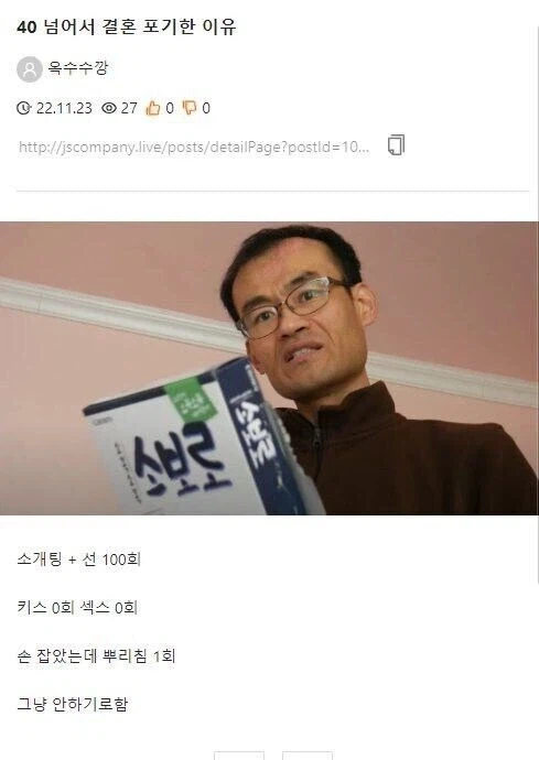나이 40 넘어 결혼 포기한 사람.PNG_1.webp