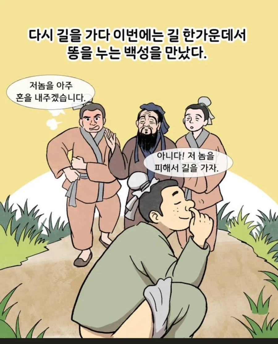 의외로 공자가 한적 없는거_1.webp