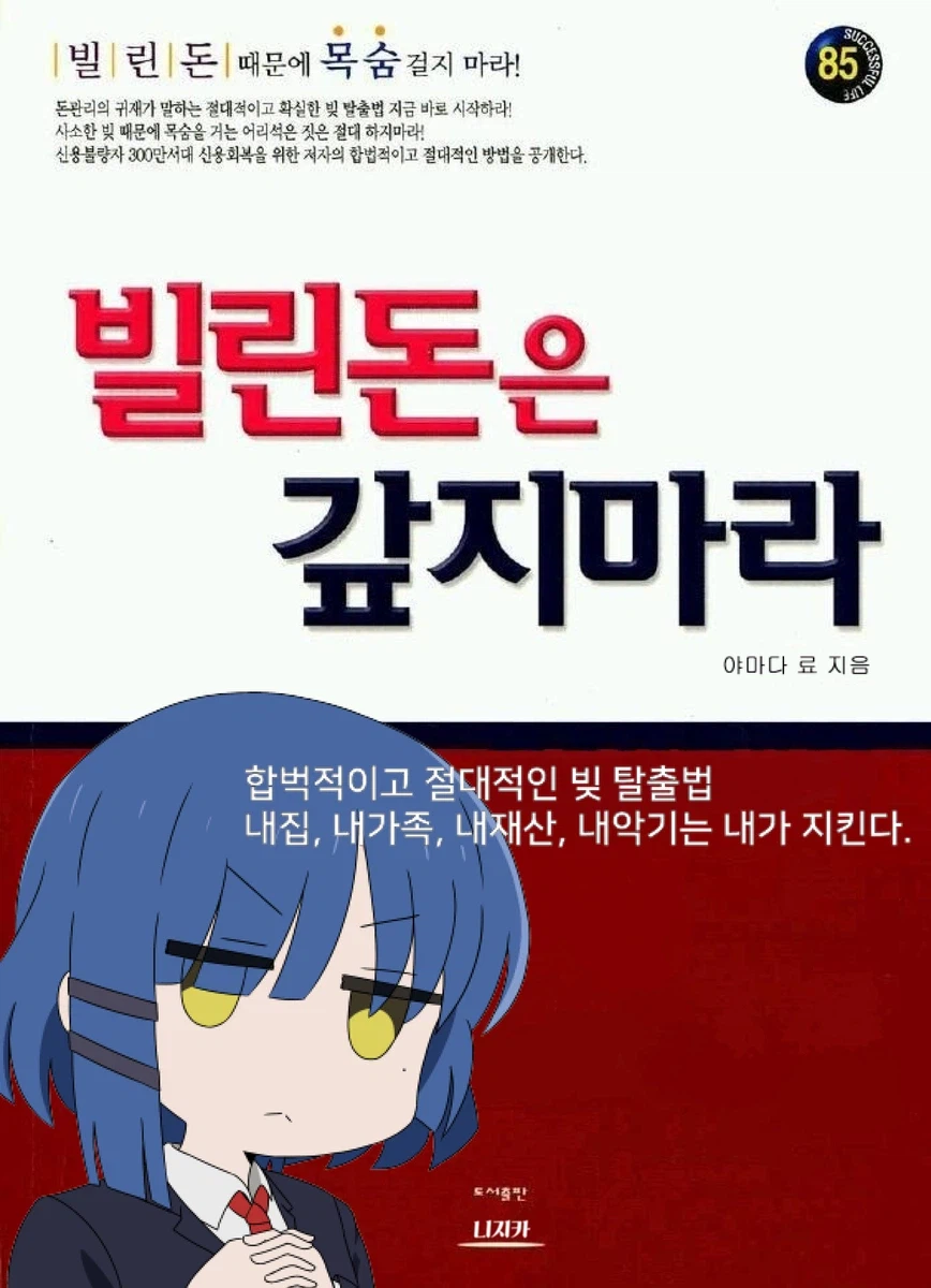 봇치) 드디어 스스로 돈을 버는 료_1.webp