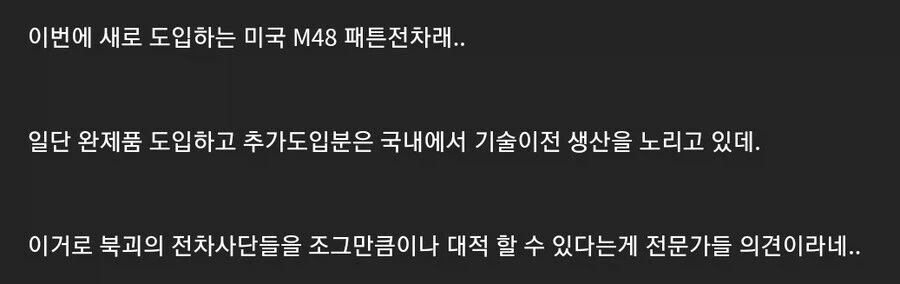 한국이 해냈다! 군 현대화 신형전차 도입_2.webp