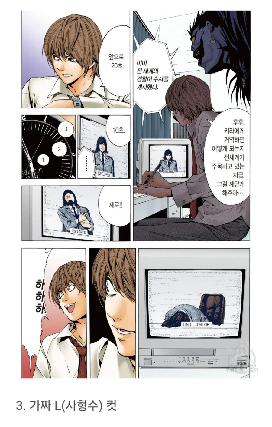 데스노트 라이토가 완전히 타락한 시점은?.jpg_3.webp