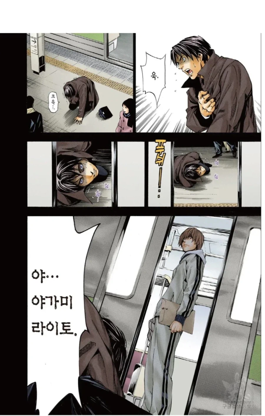 데스노트 라이토가 완전히 타락한 시점은?.jpg_4.webp