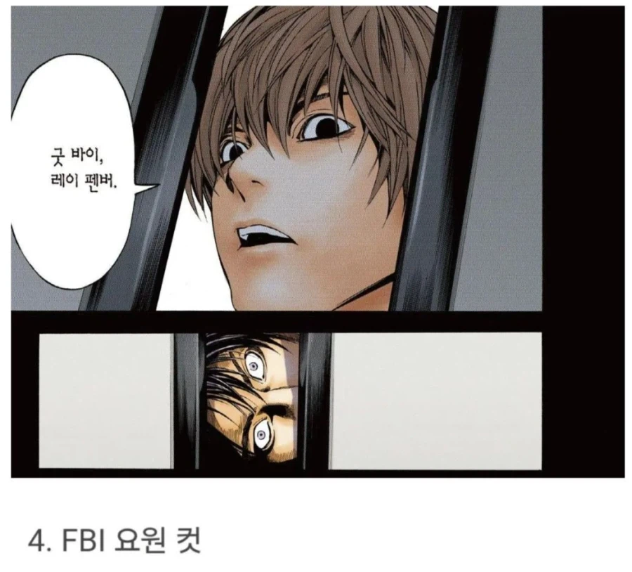 데스노트 라이토가 완전히 타락한 시점은?.jpg_5.webp