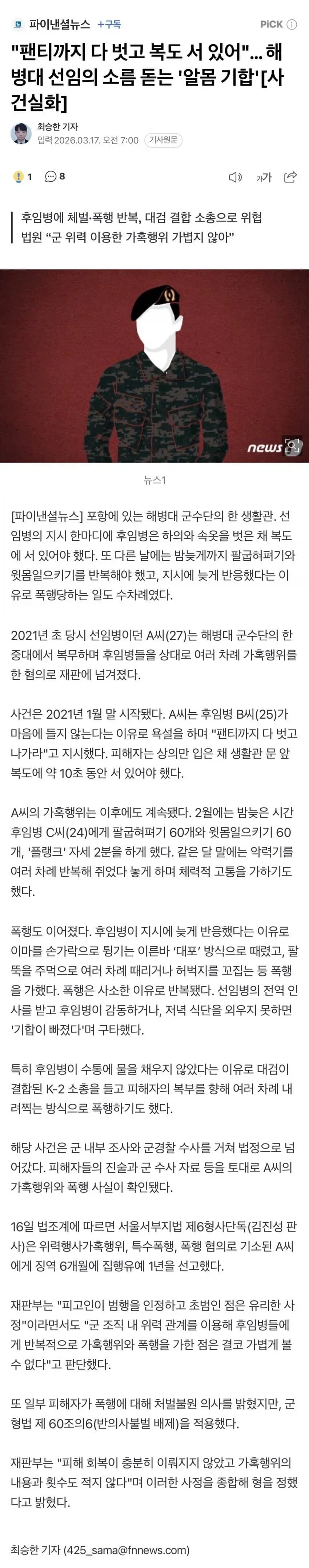 해병비문학) 해병 병마용_1.webp