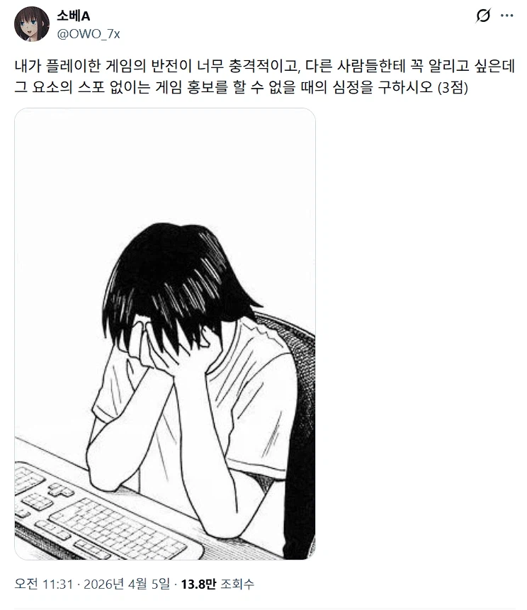 반전이 대단한 영화,애니,게임을 추천할때의 딜레마_1.webp