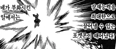 포케스페 역대 주인공 중 가장 미친 능력자_2.webp