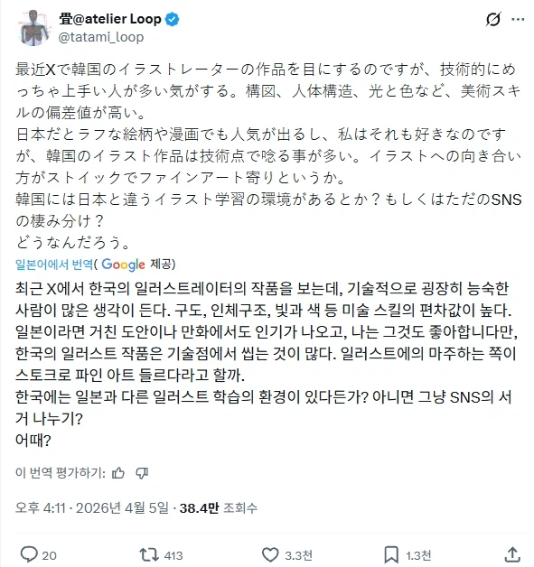 수상하게 한국 일러생태계를 잘아는 일본작가_1.webp