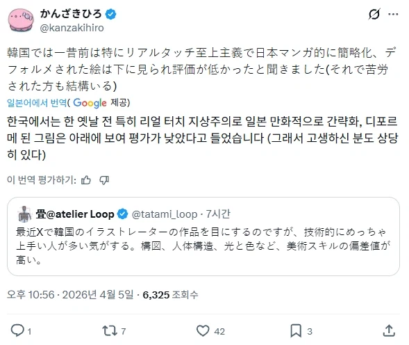 수상하게 한국 일러생태계를 잘아는 일본작가_2.webp